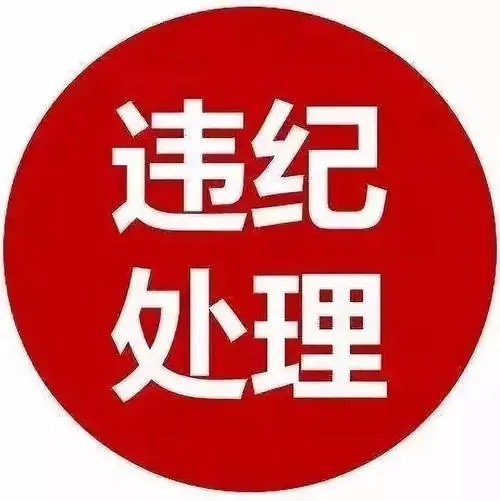 青海省委常委、政法委书记杨发森接受中央纪委国家监委纪律审查和