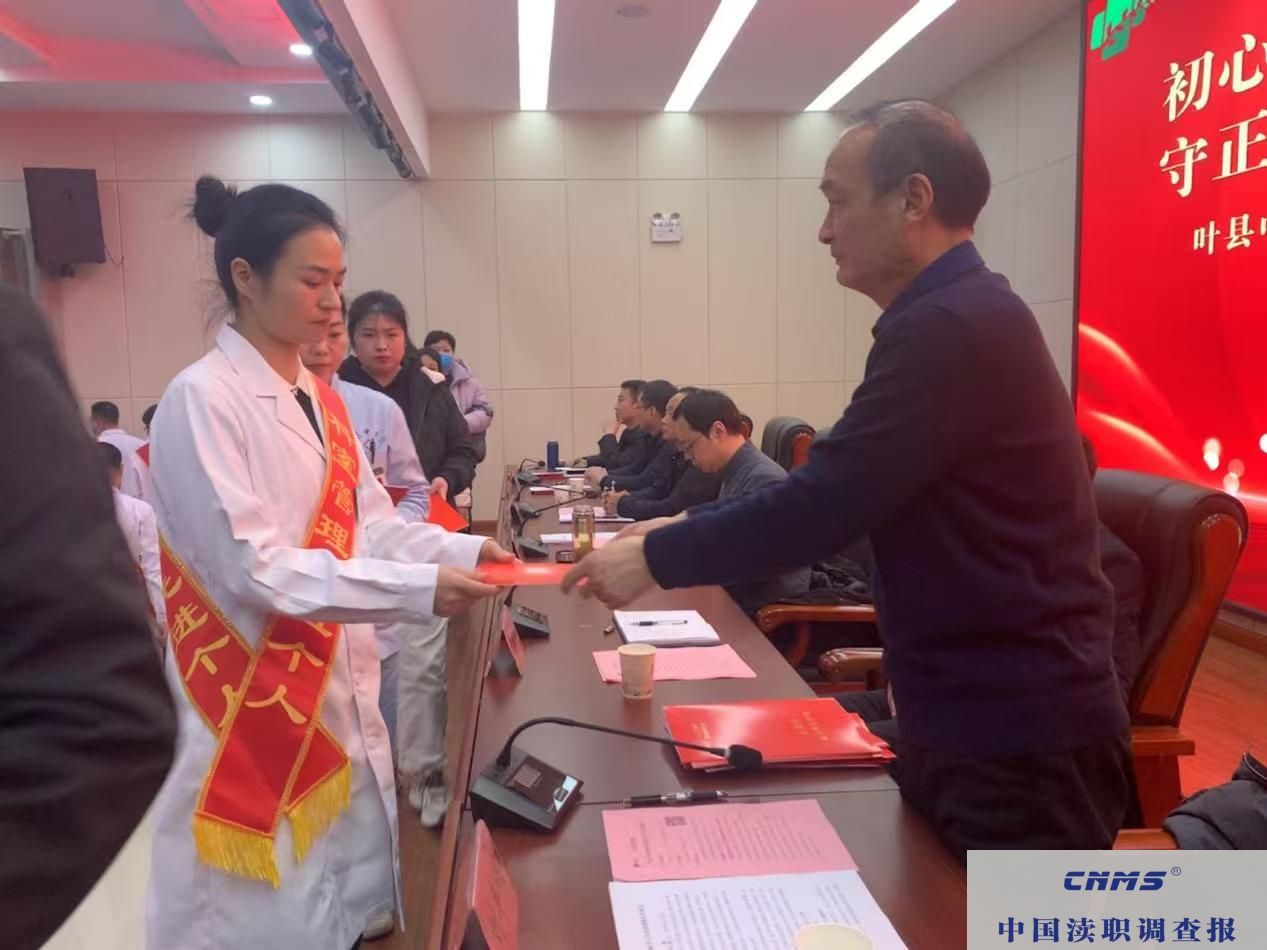 河南叶县中医院召开2024年度工作 总结表彰暨2025年工作动员会(图7)