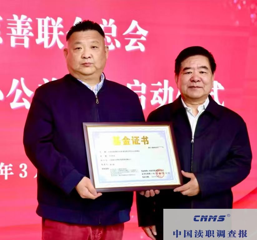 传承匠心  点燃希望——秦含章百年匠心公益基金启航(图2)