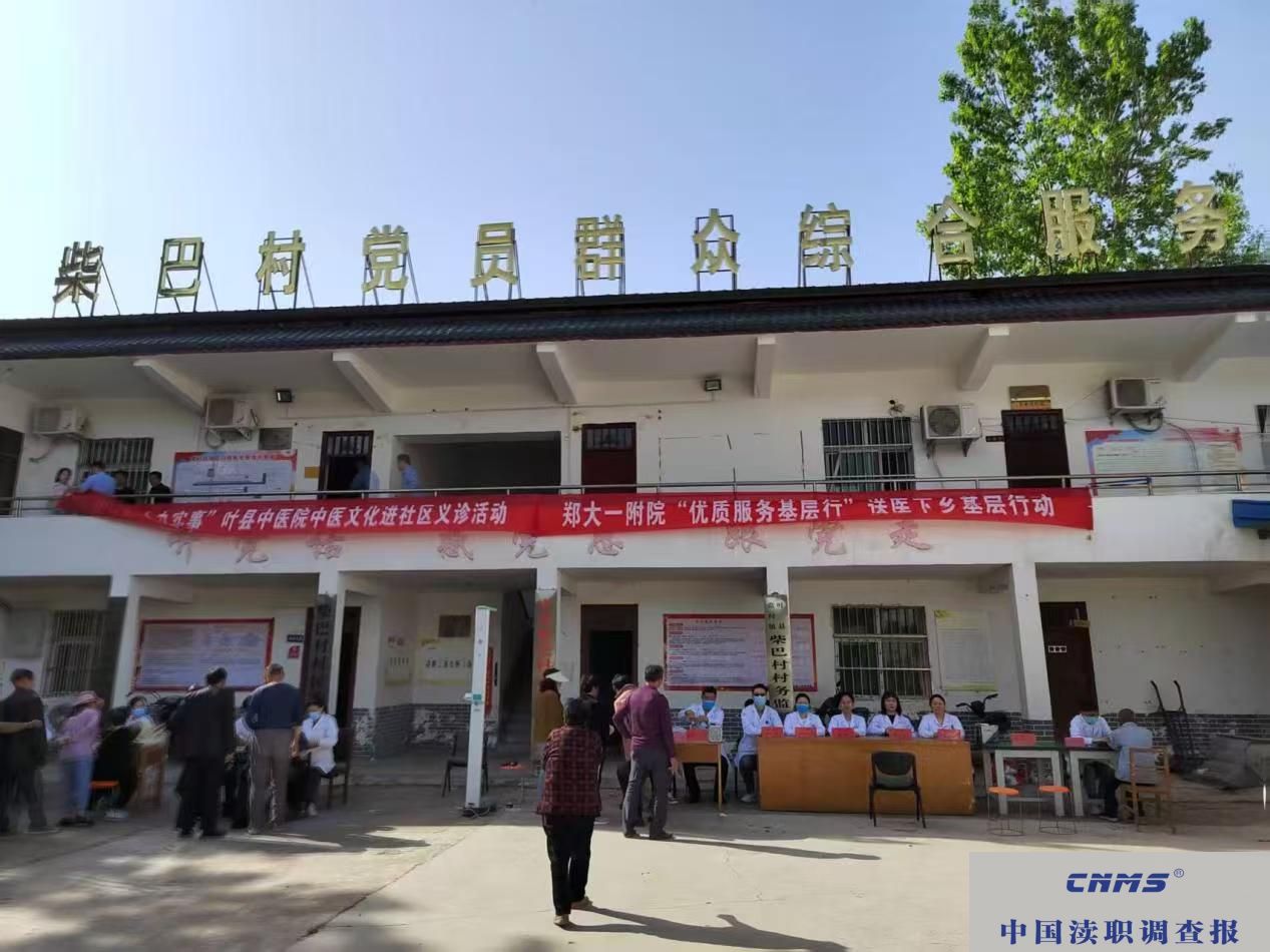 河南叶县中医院联合郑大一附院“优质服务基层行”专家团队开展义