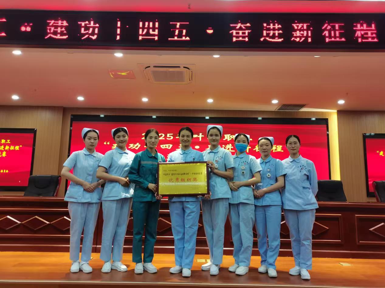 河南叶县中医院护理团队在全县护理技能大赛中荣获佳绩(图4)