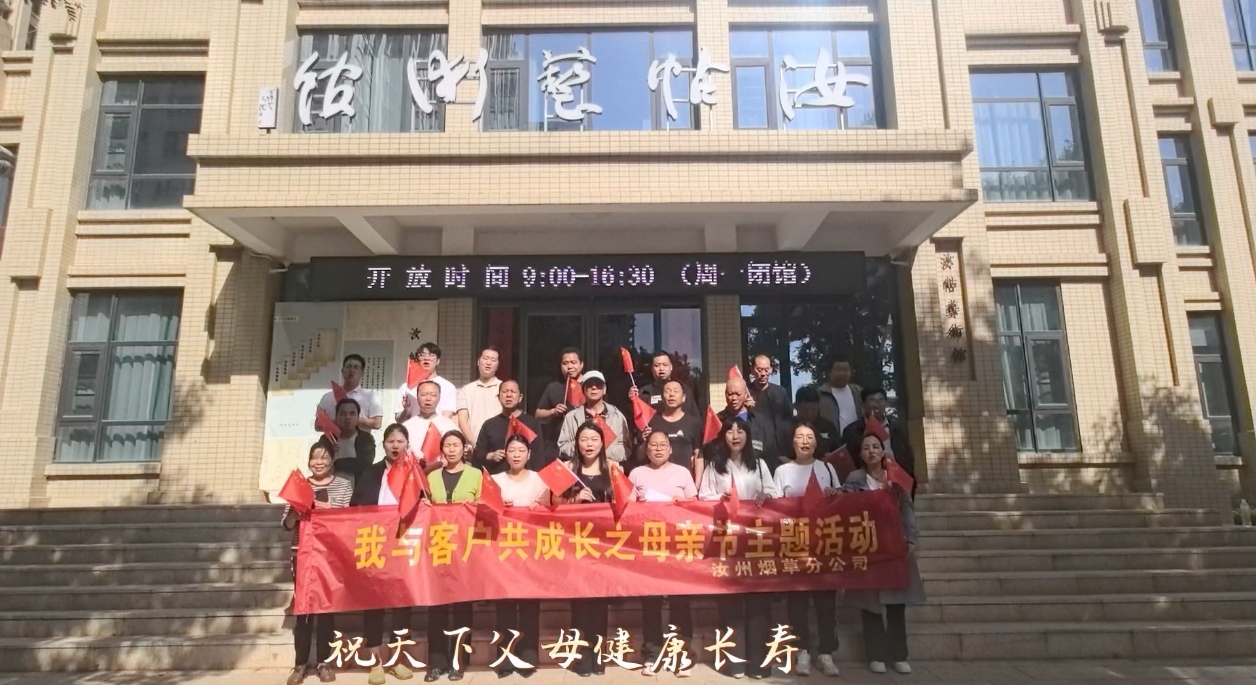 汝州烟草分公司开展我与客户共成长之母亲节主题活动(图2)