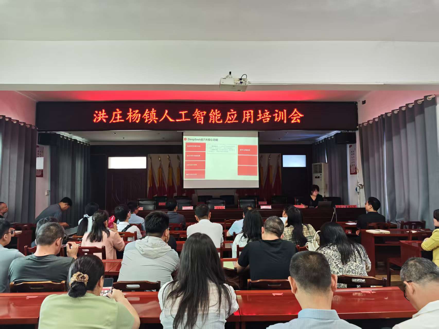 叶县洪庄杨镇：举办人工智能运用专题培训会