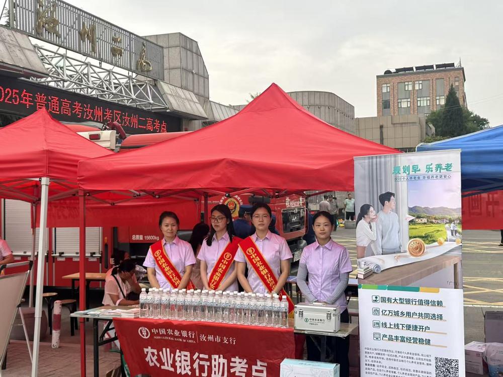 农行汝州市支行暖心护考 为学子梦想 “护航充电”     (图3)