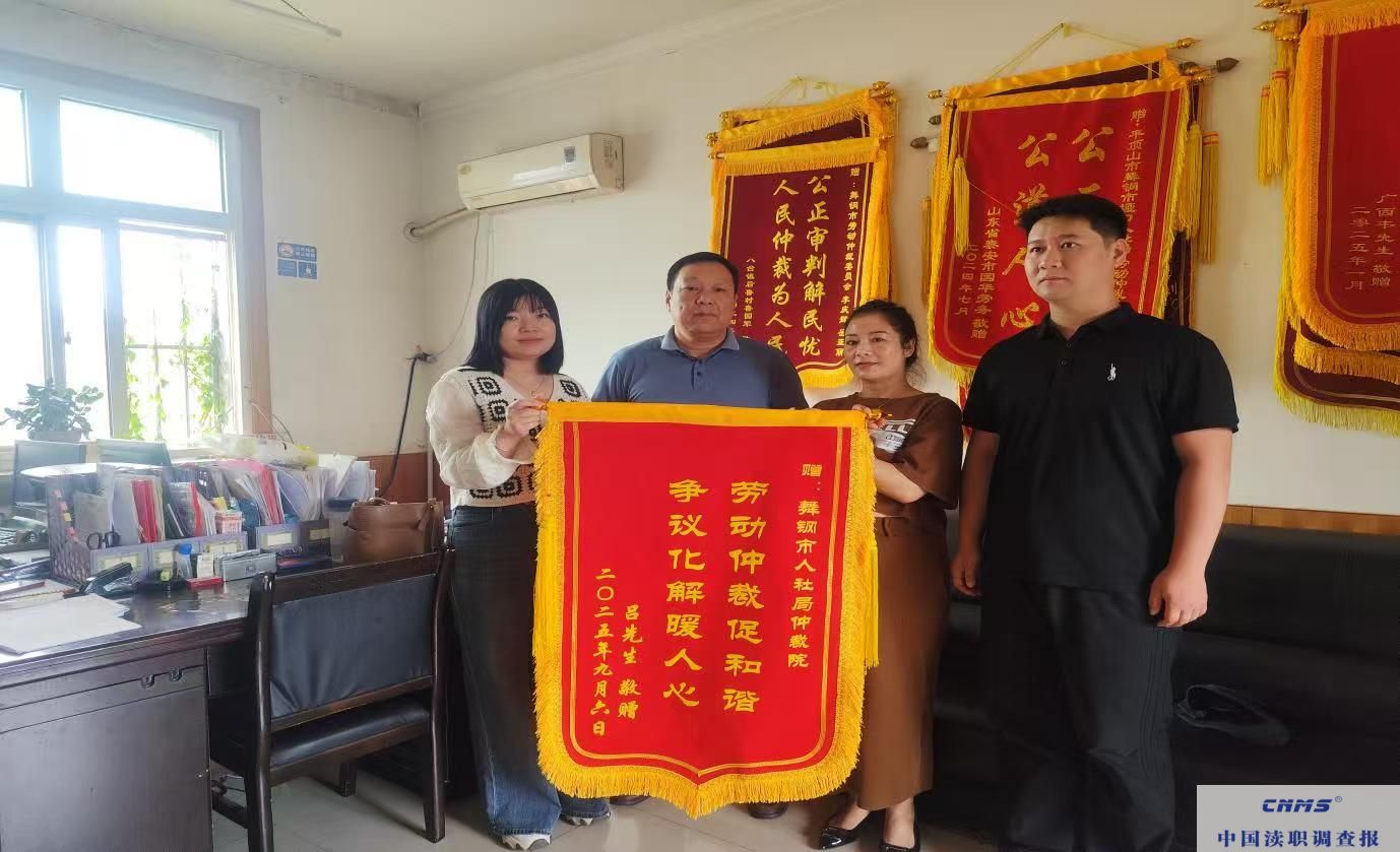 舞钢市：快速调解工伤赔偿纠纷 仲裁高效维权获赞誉