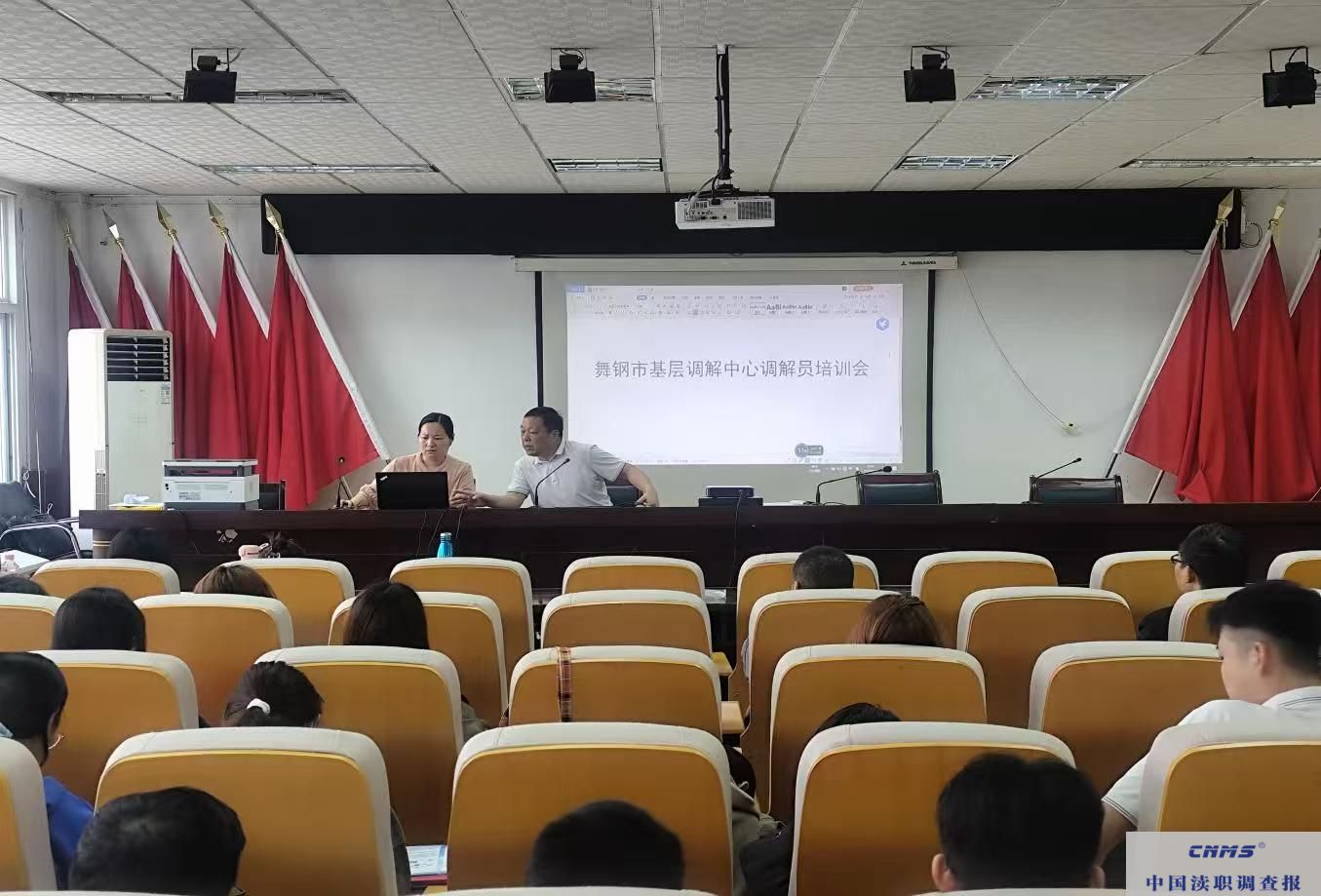 舞钢市成功举办基层调解中心调解员业务培训会