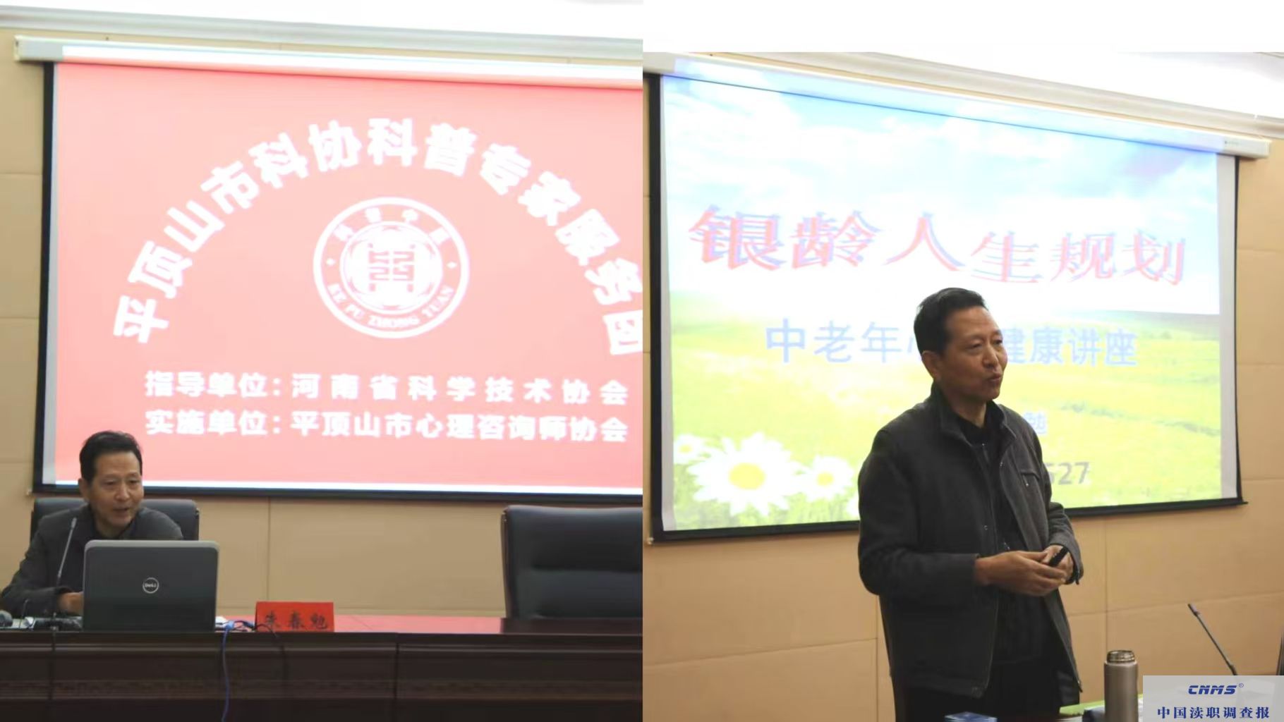 银龄规划引共鸣 心身健康助新程 -----科普讲座走进漯河市委老干部局(图2) a58baf2dc899d2c82986ef2474495164.jpg