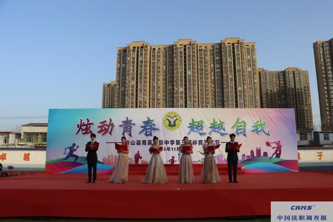 炫动青春 超越自我 ——鲁山县育英高中第三届体育艺术节开幕(图1) dc85701a5514600d501b627e31830e08.jpg
