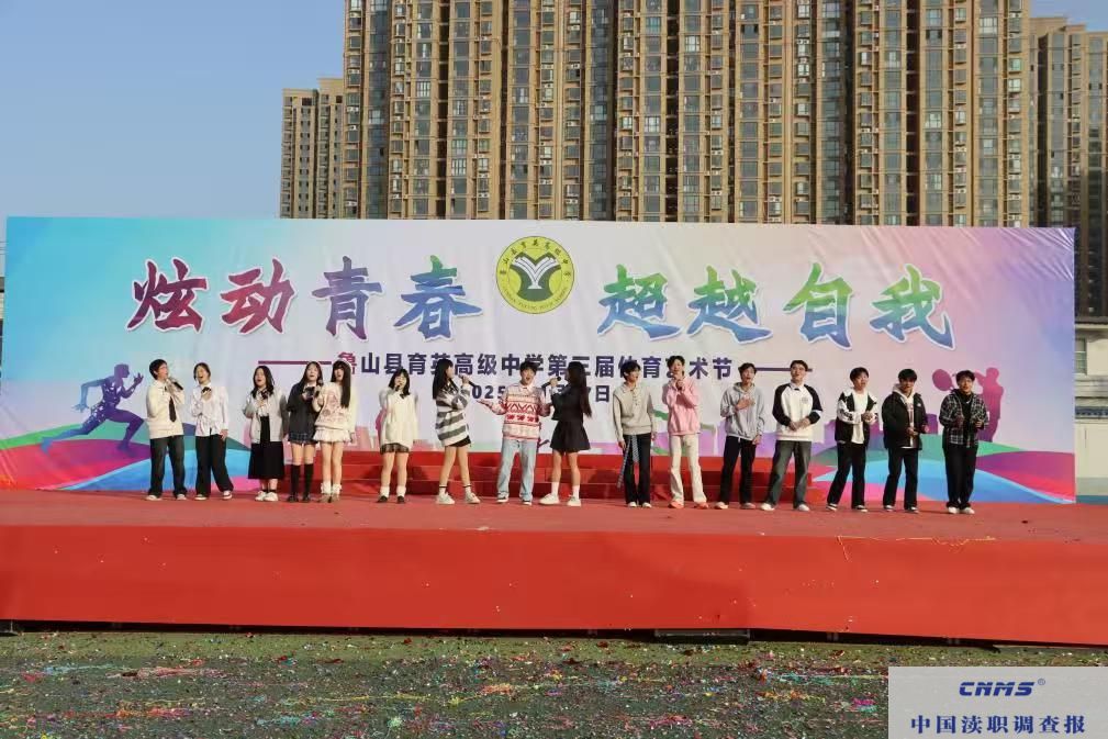 炫动青春 超越自我 ——鲁山县育英高中第三届体育艺术节开幕(图7) 59a7d34d08fb7bd877fb1f5eca591f72.jpg