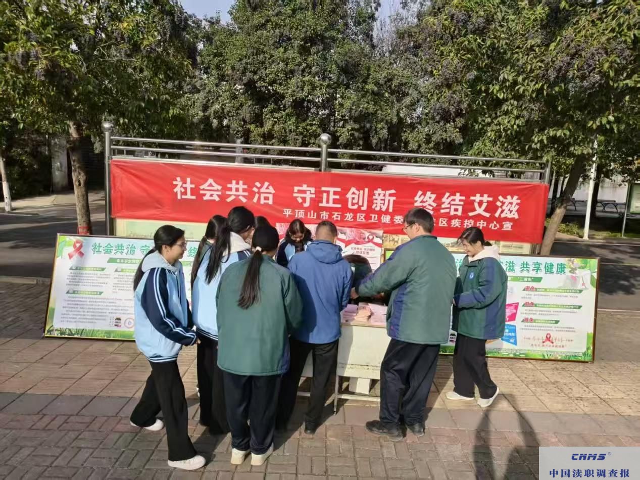 平顶山市石龙区:开展“世界艾滋病”日宣传(图1) dfdff820136617fa9d19bcace8d22bfb.jpg
