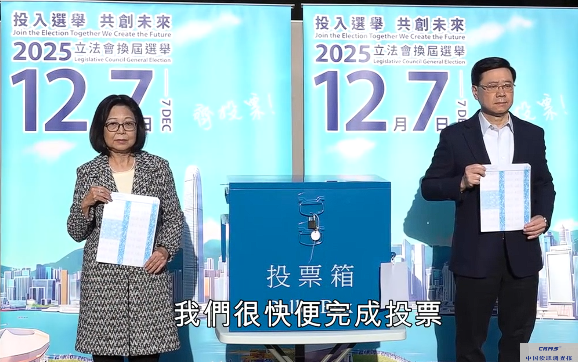 香港第八届立法会选举圆满完成|政府与新一届立法会共同推进改革