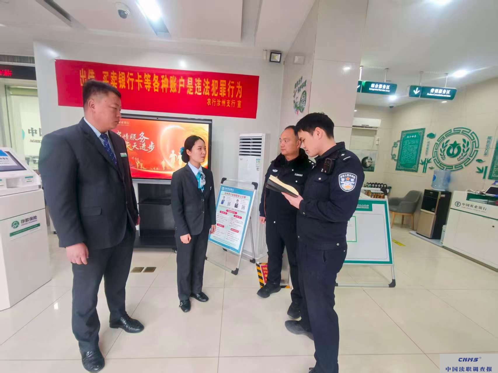 守牢群众“钱袋子” 践行金融为民初心  农业银行河南汝州市临