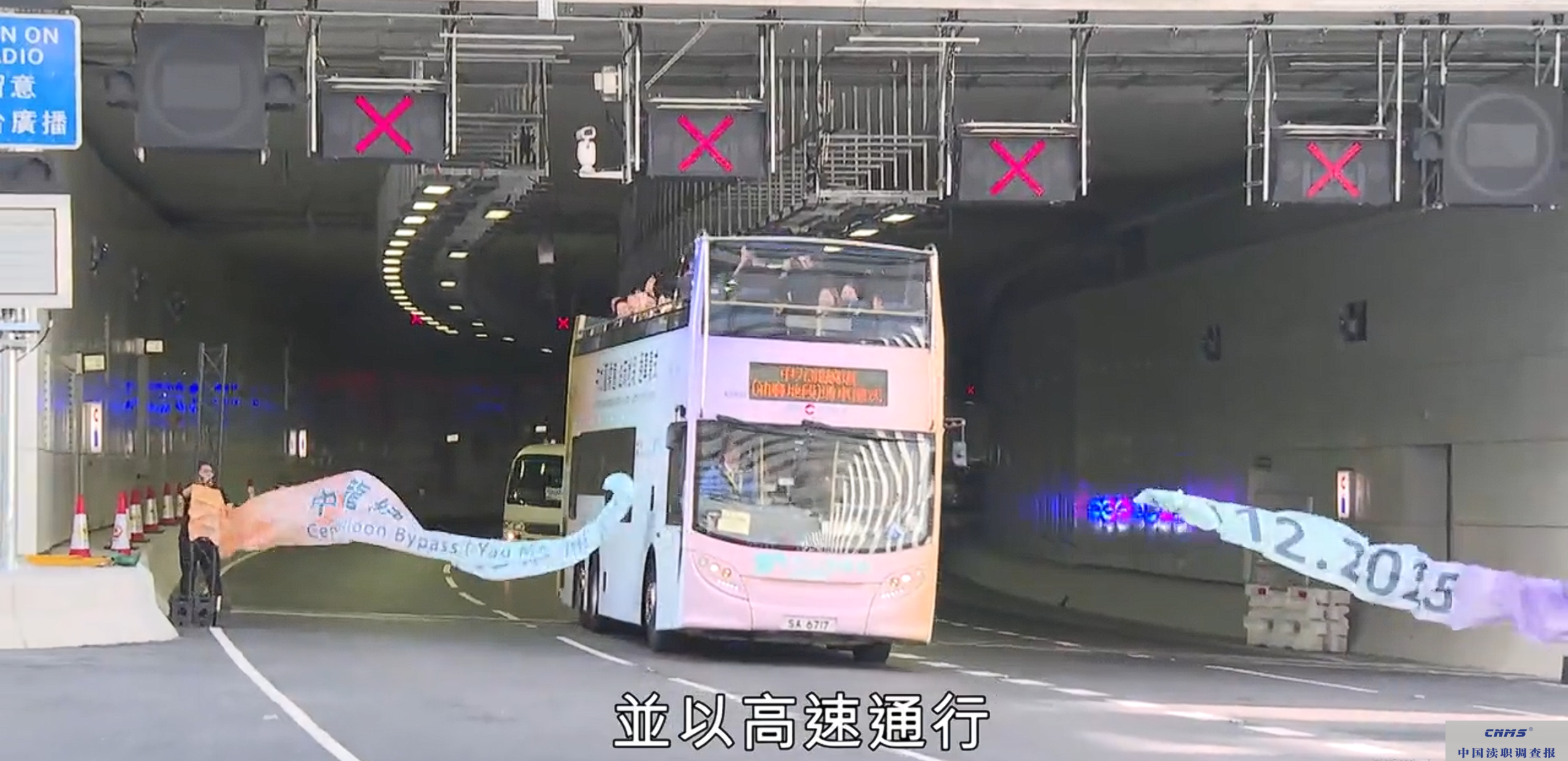 香港中九龙绕道油麻地段通车|车程缩短至5分钟