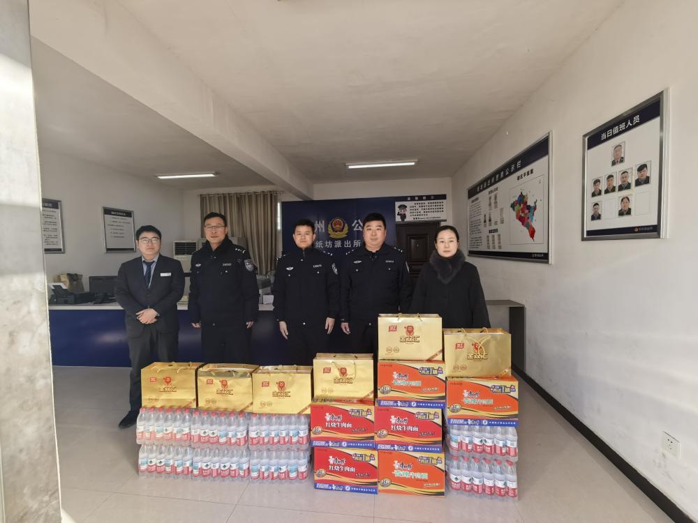 银警同心筑防线 致敬最美守护者  ——农行汝州市支行温情开展警察节慰问活动(图3)
