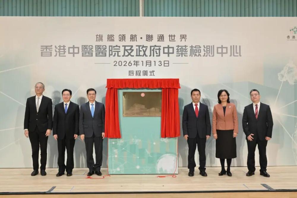 香港中医医院和政府中药检测中心今日(1月13日)举行“旗舰领航·联通世界”启程仪式(图1) 香港中医医院和政府中药检测中心今日(1月13日)举行“旗舰领航·联通世界”启程仪式(图1)