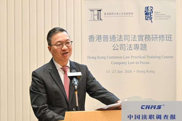 新一届普通法司法实务研修班展开