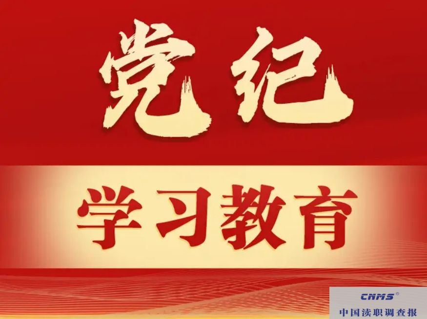 落实五次全会精神见行动 | 深化整治群众身边不正之风和腐败问
