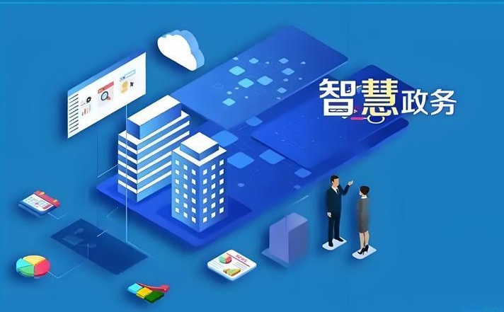 聚力打造智慧政务ℓ江苏省取消县级及以下政务服务APP(图1)