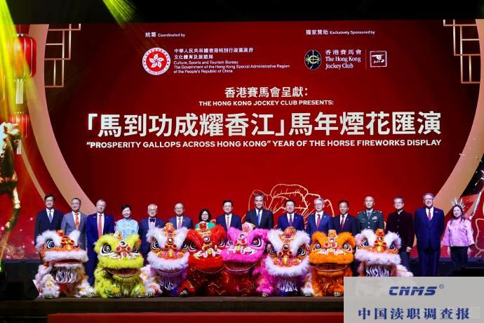 香港特首李家超出席「马到功成耀香江」烟花汇演并演辞：马不停蹄 改革求进(图1)
