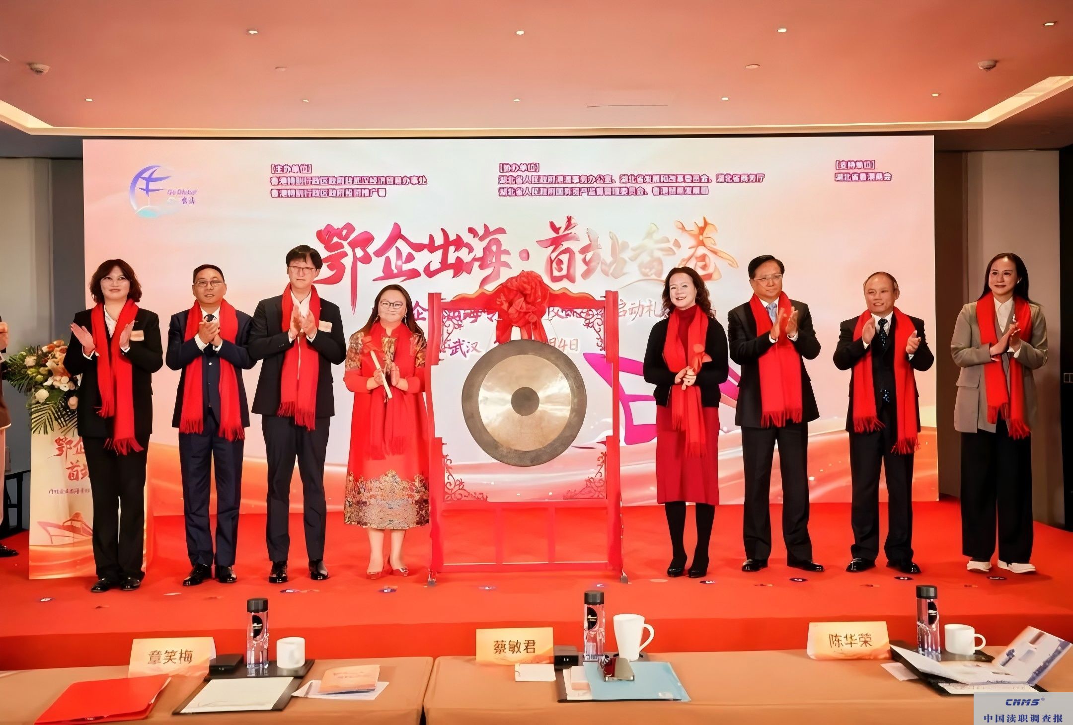  发挥联通能动性 搭建鄂港协同出海新桥梁 | 湖北武汉举办“