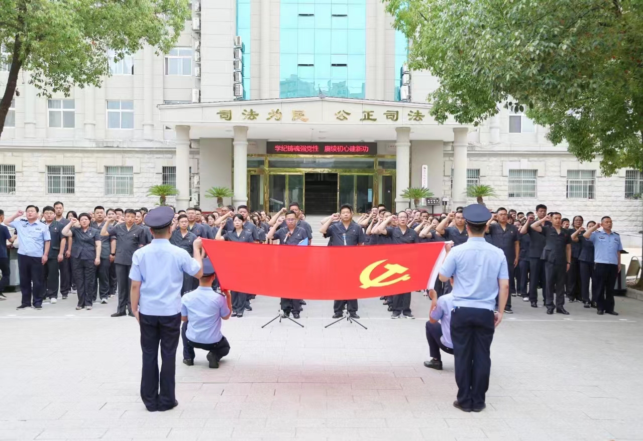 【中国渎职调查报】庆“七一” 感党恩丨鲁山县法院这样庆祝党的生日(图1)