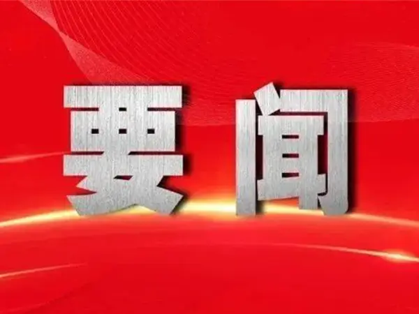 《求是》杂志发表习近平总书记重要文章《必须坚持自信自立》(图1)