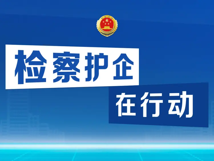 推动简化符合规定的社矫对象外出审批程序，他们的难题解决了(图1)