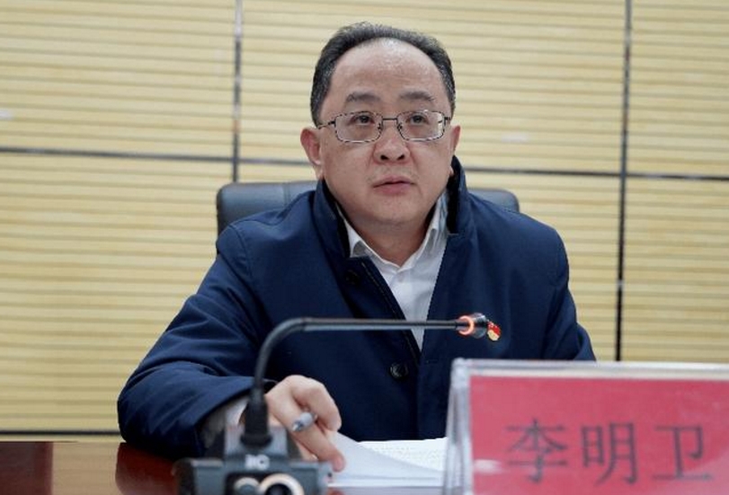 贵州省水利投资（集团）有限责任公司原党委副书记、副董事长、总经理李明卫  被开除党籍和公职(图1)