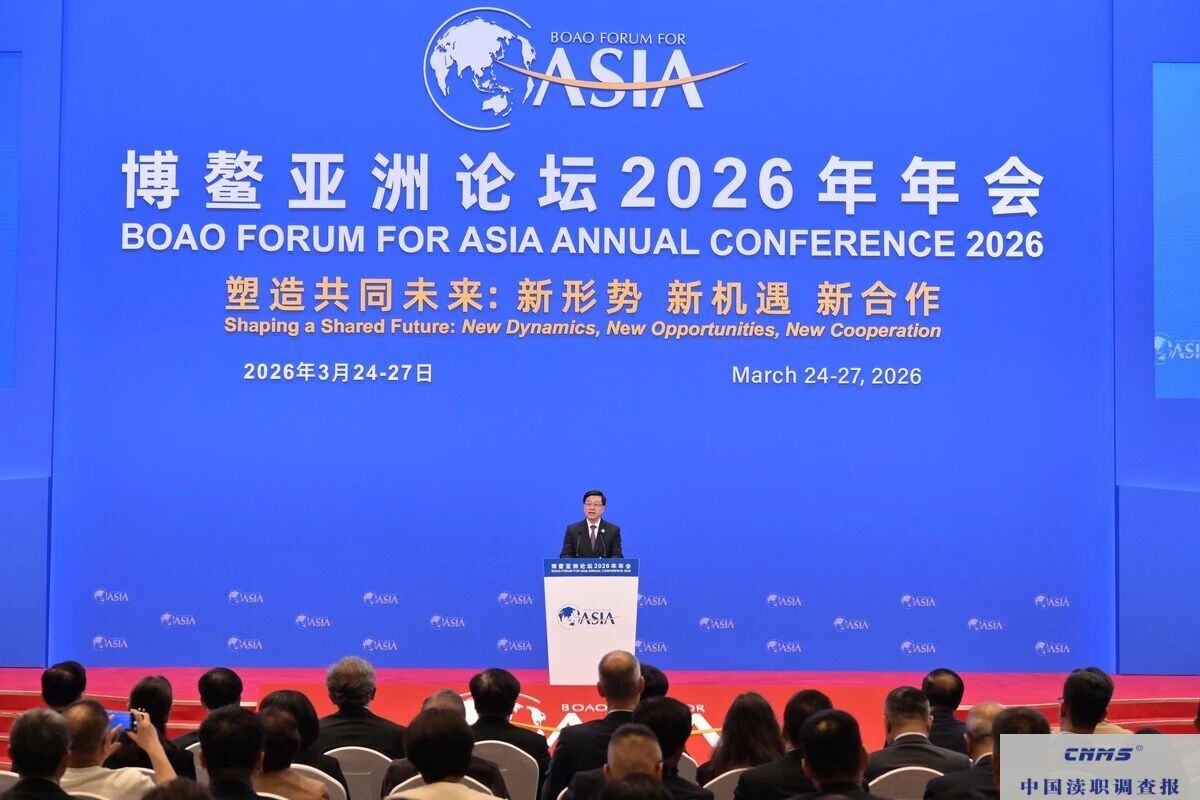 行政長官李家超出席博鳌亚洲论坛2026年年会