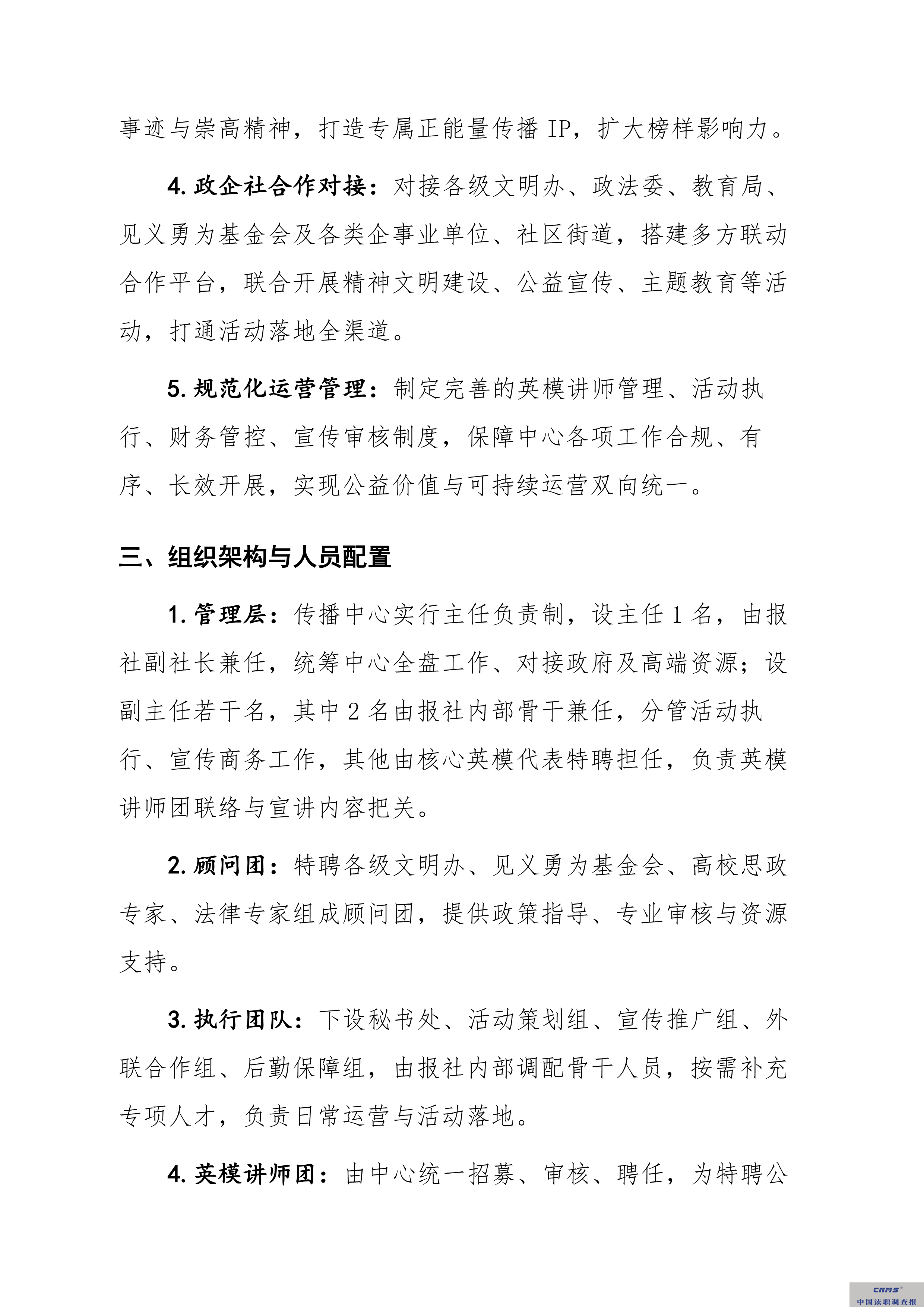 微信图片_20260327112916_287_864.png