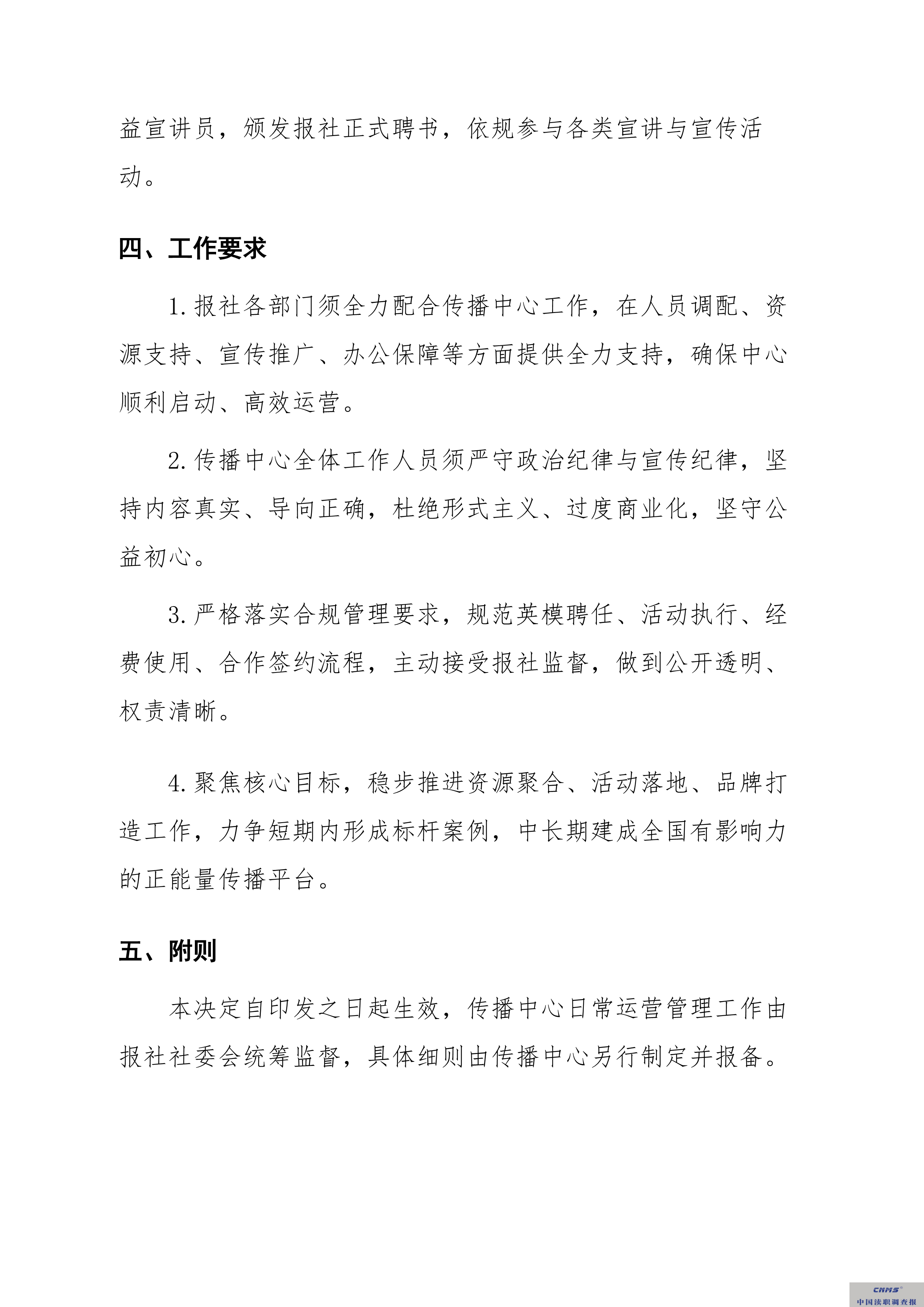 微信图片_20260327112917_288_864.png