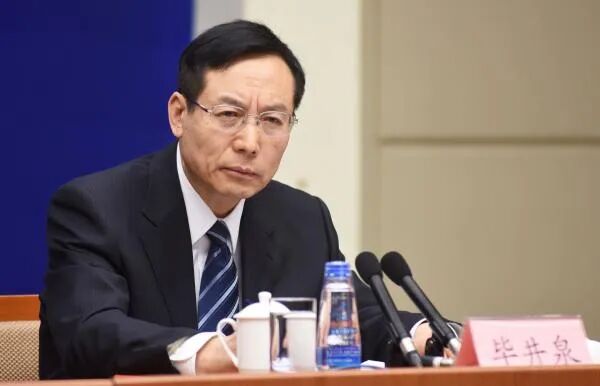 十四届全国政协原常委、经济委员会原副主任毕井泉(正部级)被提起公诉:非法收受他人财物,数额特别巨大 (图1) 十四届全国政协原常委、经济委员会原副主任毕井泉(正部级)被提起公诉:非法收受他人财物,数额特别巨大 (图1)