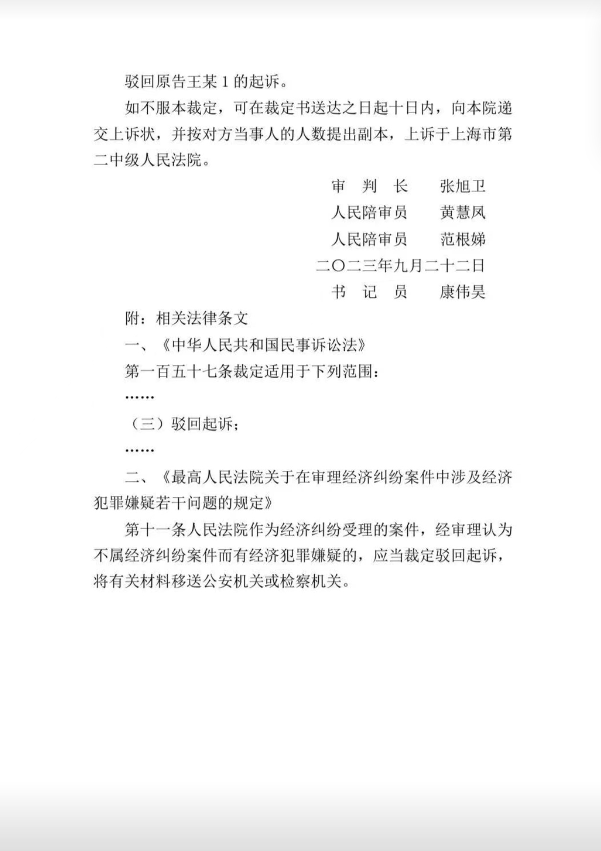 上海某夫妻离婚财产纠纷引起巨额财产来源不明   法院履职移交线索至纪检监察机关(图3)