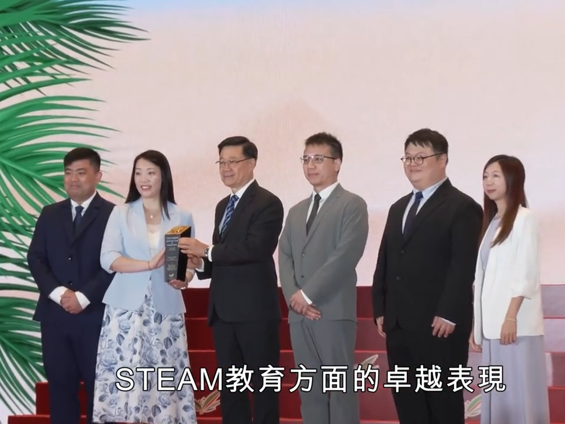 李家超颁授行政长官卓越教学奖(图1) image.png
