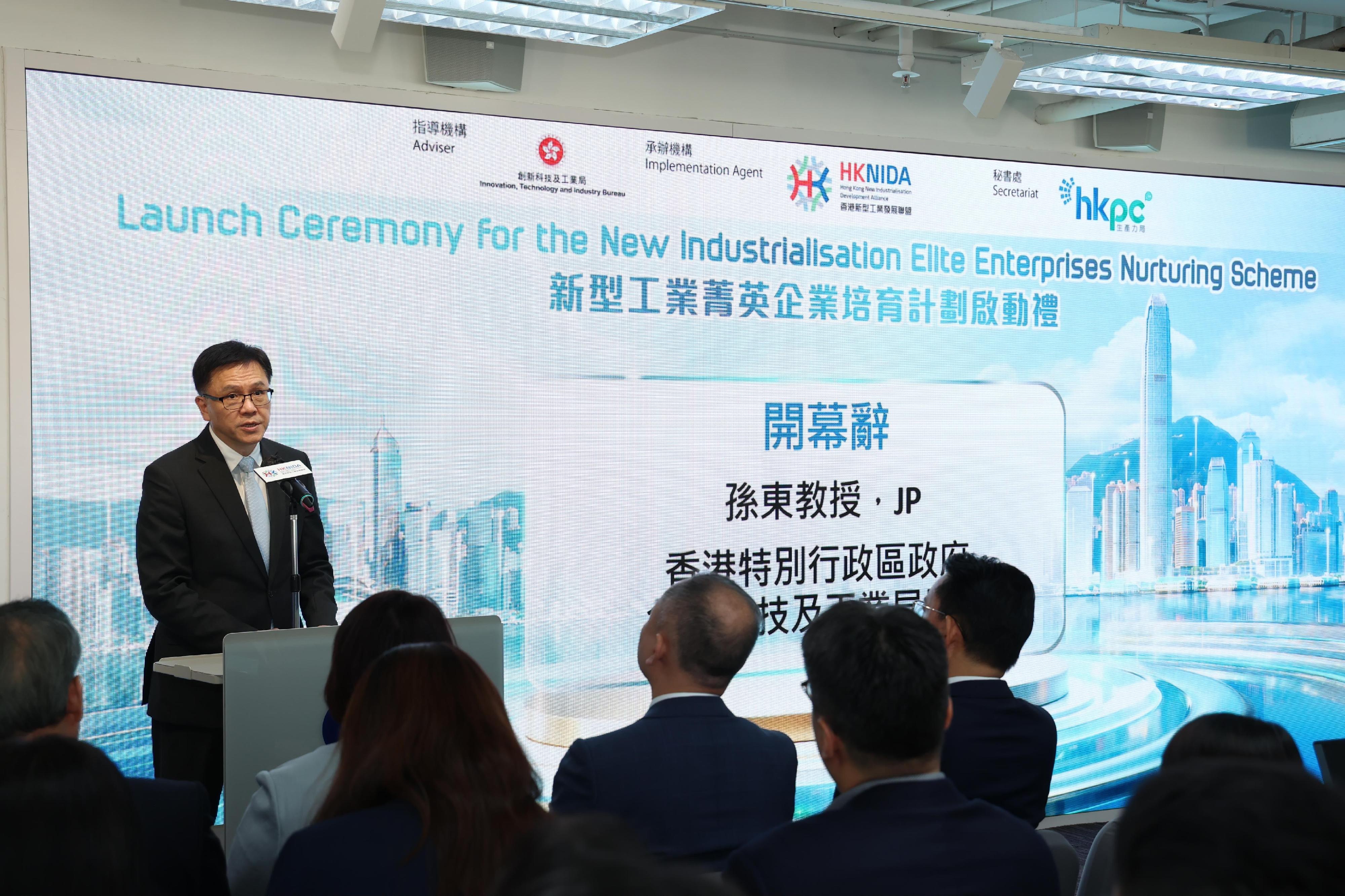 创新科技及工业局局长出席新型工业菁英企业培育计划启动仪式(图1) 创新科技及工业局局长孙东教授今日(七月十日)在新型工业菁英企业培育计划启动礼上致辞。