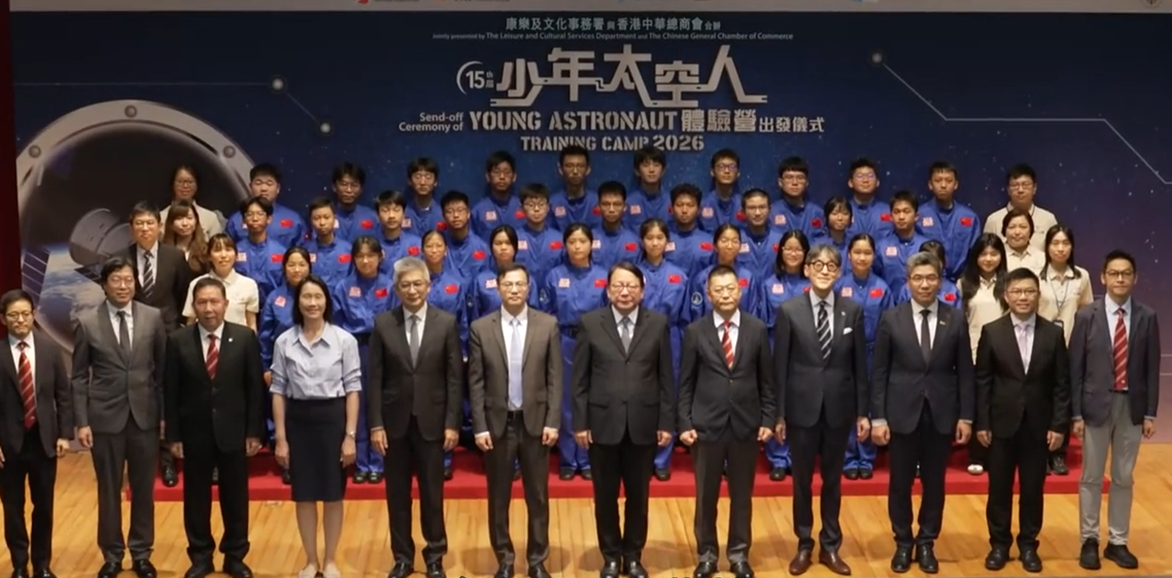 中国香港30名学生将参与少年太空人体验营