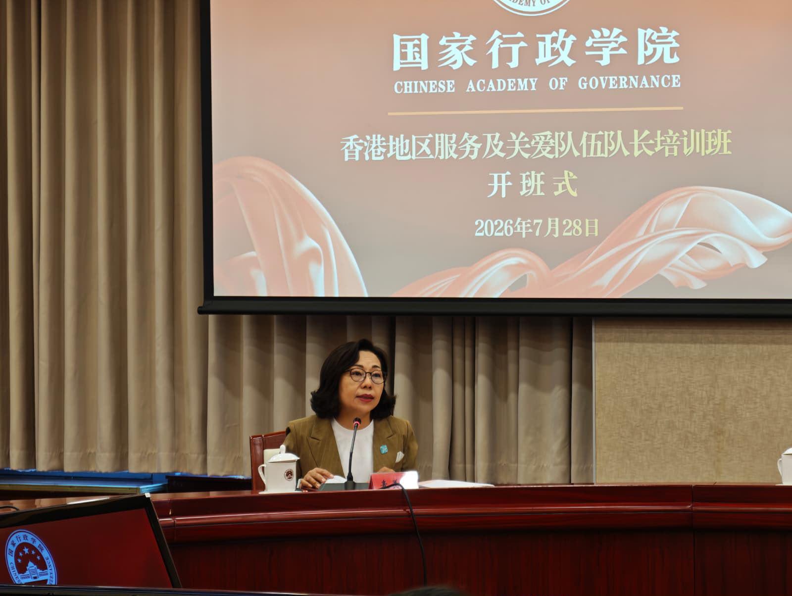香港地区服务及关爱队伍队长内地培训班第一期开班式(图1)