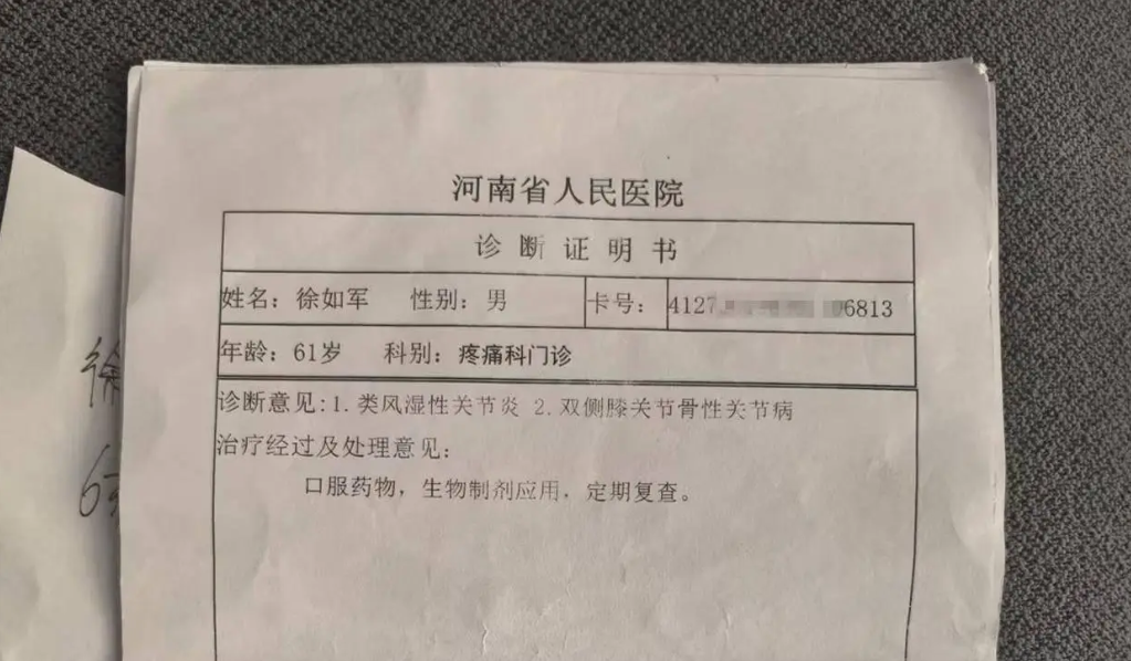 备齐所需材料,郸城患者为何在办理特药审批时受阻?(图2) 屏幕截图 2026-08-10 200106.png