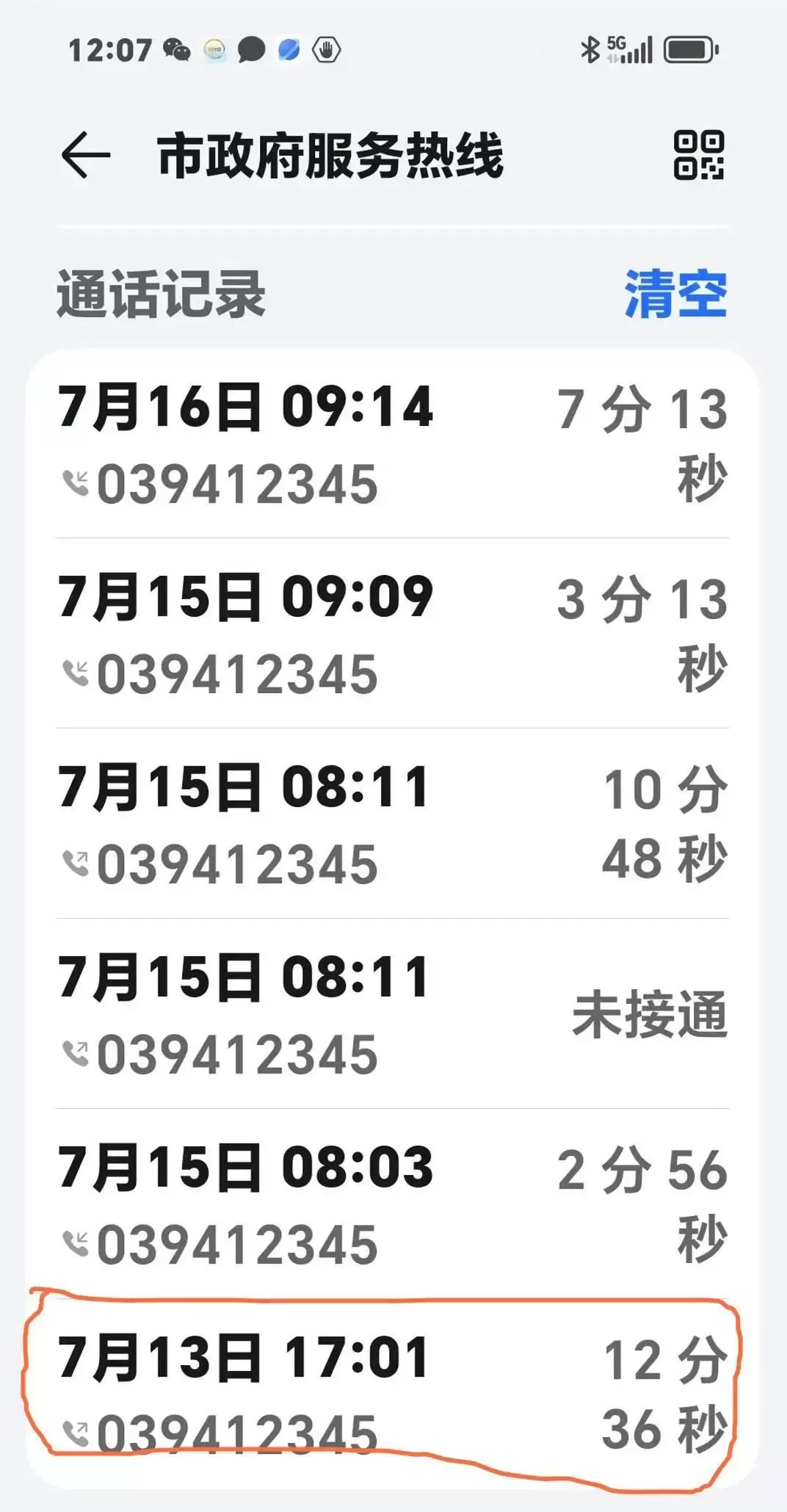 备齐所需材料,郸城患者为何在办理特药审批时受阻?(图3) 郸城.webp
