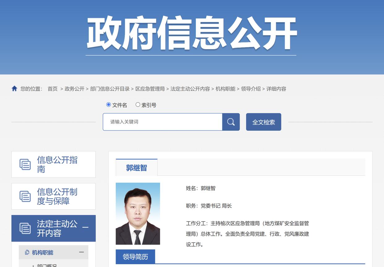 山西榆次北山煤业被指涉嫌违规开采、事故瞒报,相关线索已转交监管部门待核查(图6) 山西榆次北山煤业被指涉嫌违规开采、事故瞒报,相关线索已转交监管部门待核查(图6)