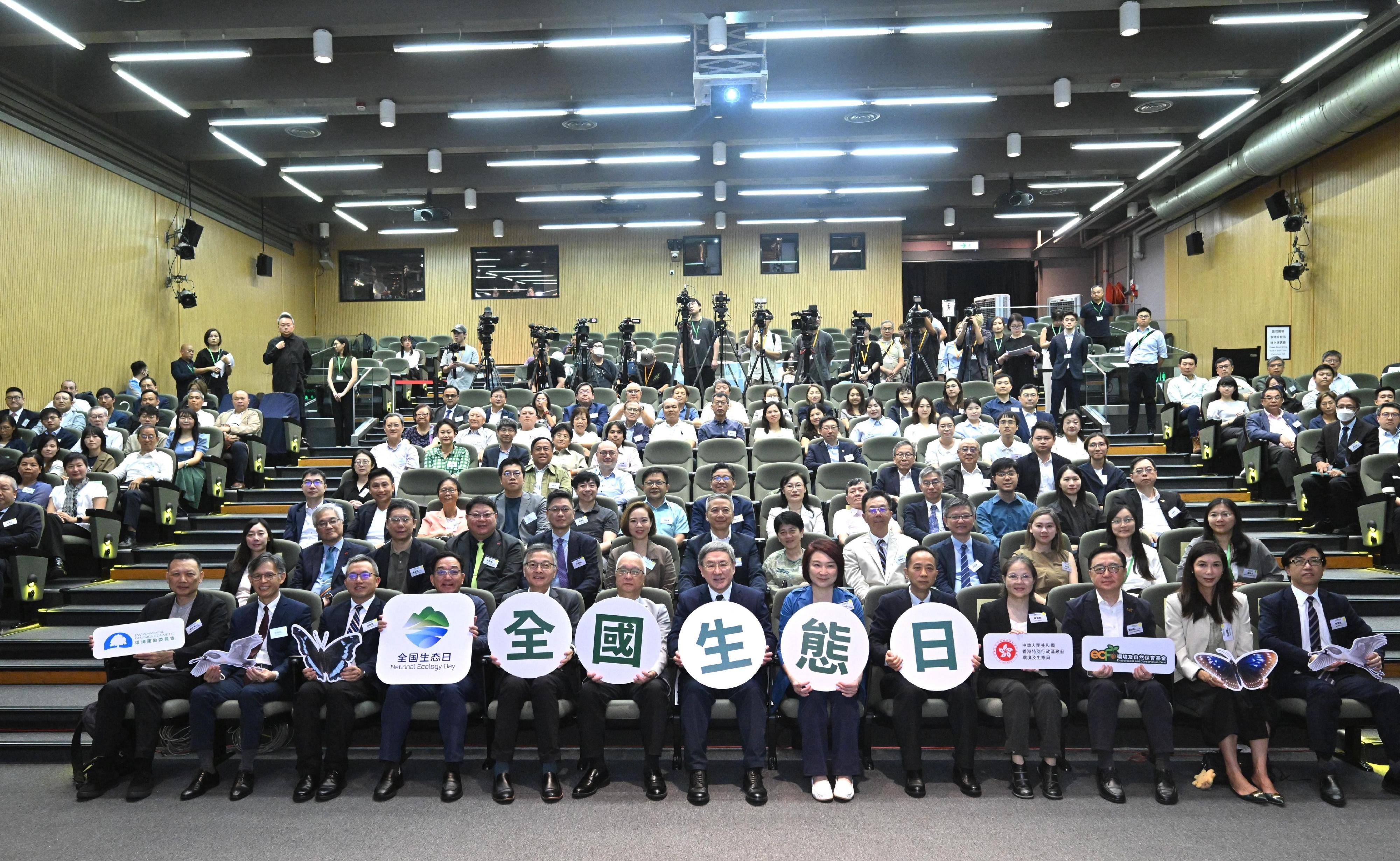香港举行二O二六年全国生态日启动礼暨研讨会(图1) 香港举行二O二六年全国生态日启动礼暨研讨会(图1)