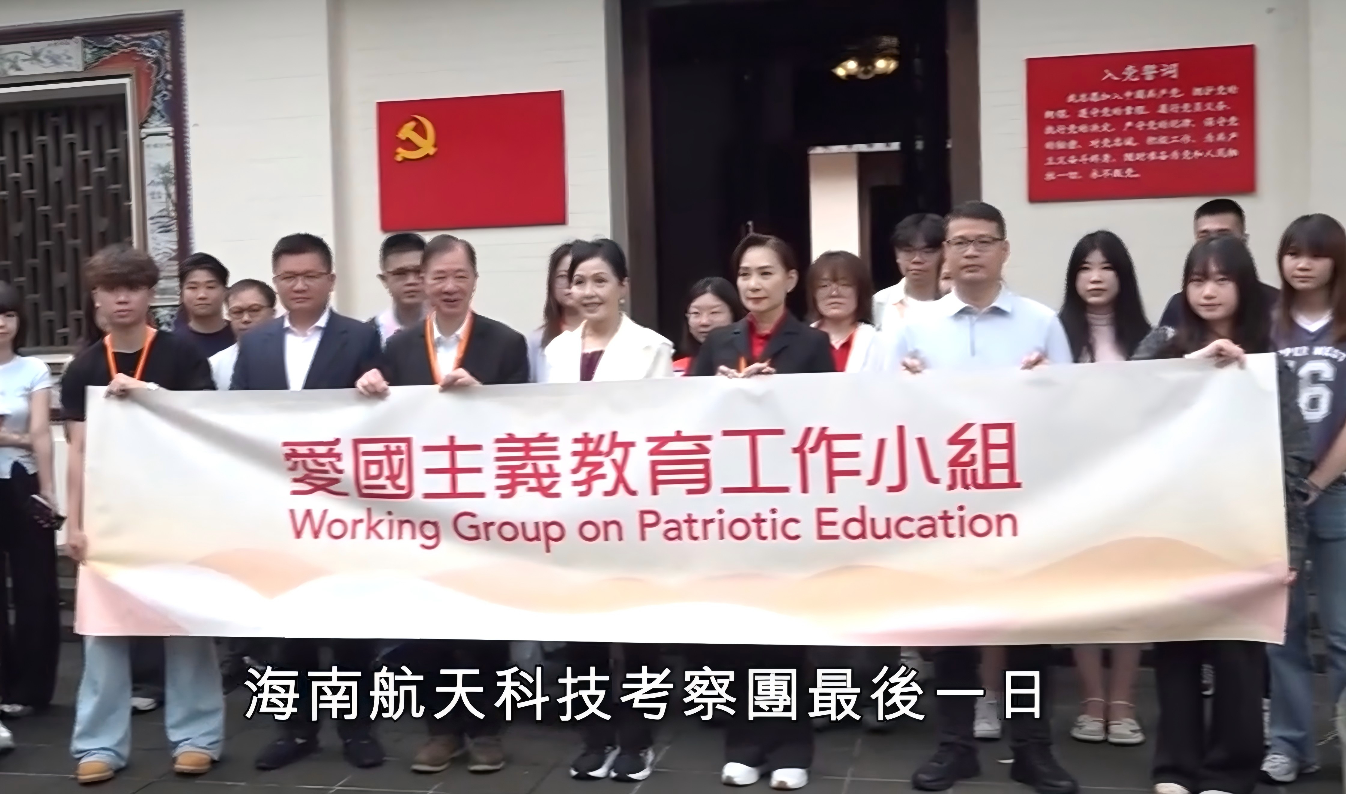 走进红色遗址 缅怀先烈壮志——港爱国主义教育工作小组参观海南省的爱国主义教育基地(图1) 走进红色遗址 缅怀先烈壮志——港爱国主义教育工作小组参观海南省的爱国主义教育基地(图1)