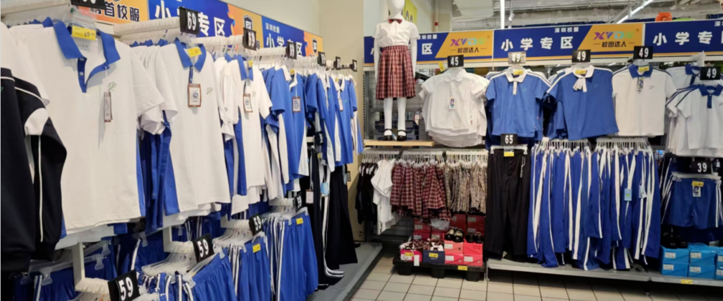 从深圳校服统一标准谈履职能力:校服照见的治理考题(图2) 屏幕截图 2026-09-02 143512.png