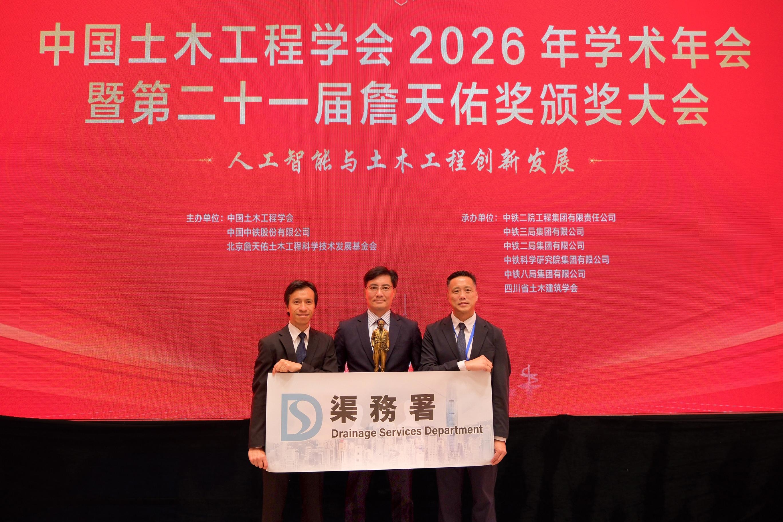 渠务署工程项目荣获「中国土木工程詹天佑奖」(图1) 渠务署工程项目荣获「中国土木工程詹天佑奖」(图1)
