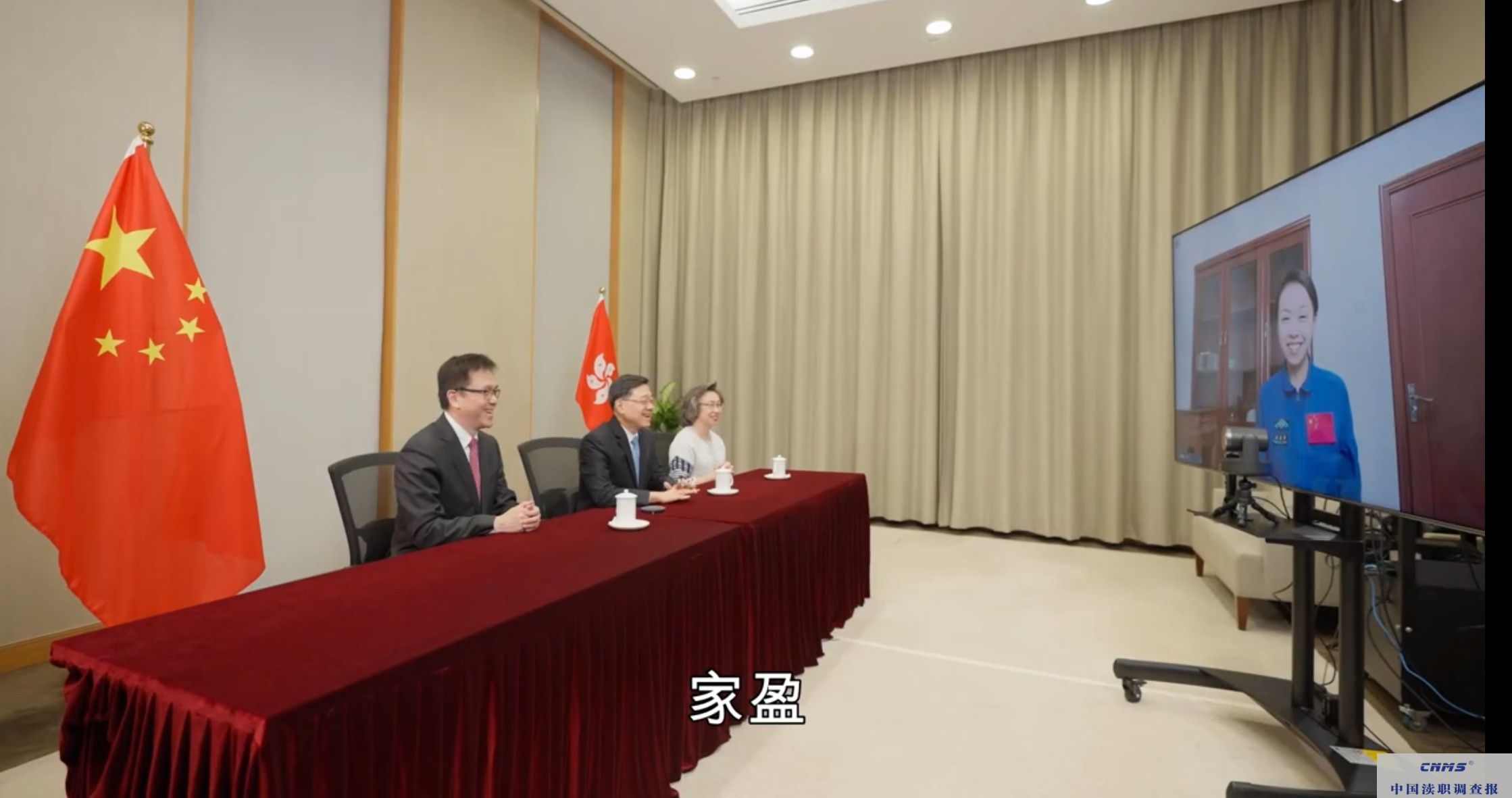 香港首位航天员诞生！李家超与黎家盈视像对话并送上勉励与期许