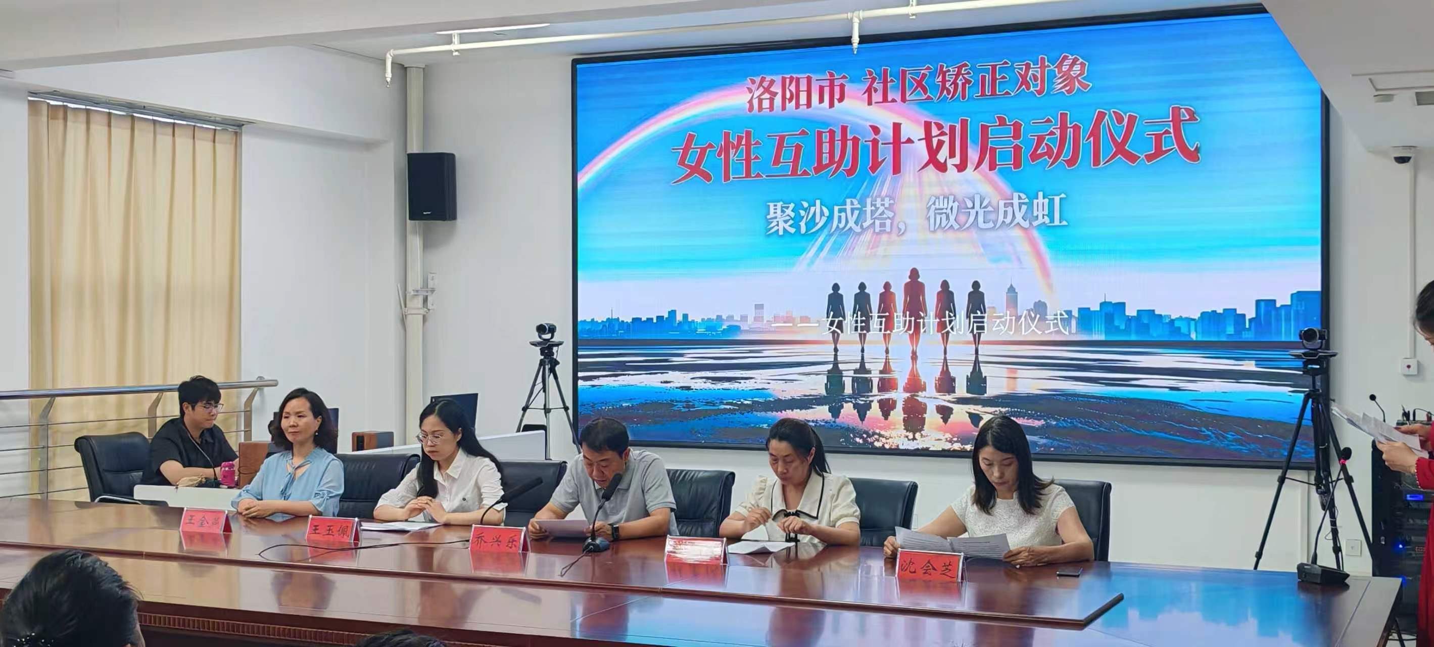 聚沙成塔 微光成虹|洛阳女性社区矫正对象“互助计划”在伊川启动(图2) mmexport1784547162815.jpg