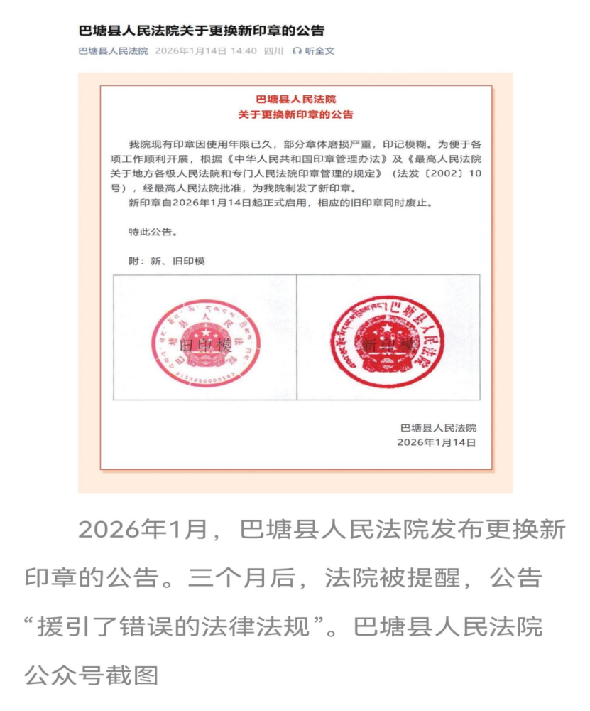 莫让“乌龙文件”扰民心 以权威与理性守护社会公信 