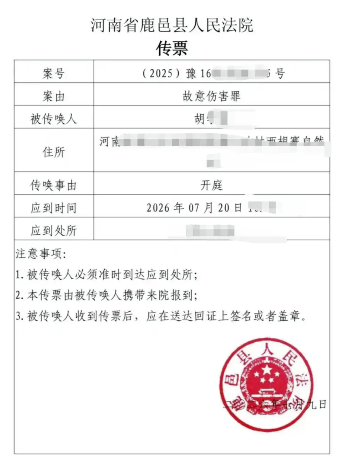 河南鹿邑一患者转院遭拒收身亡后家属打伤护士 案件20日开审,家属质疑伤情鉴定报告 (图1) /uploads/user/41/allimg/20260716/41-260G619343B25.png