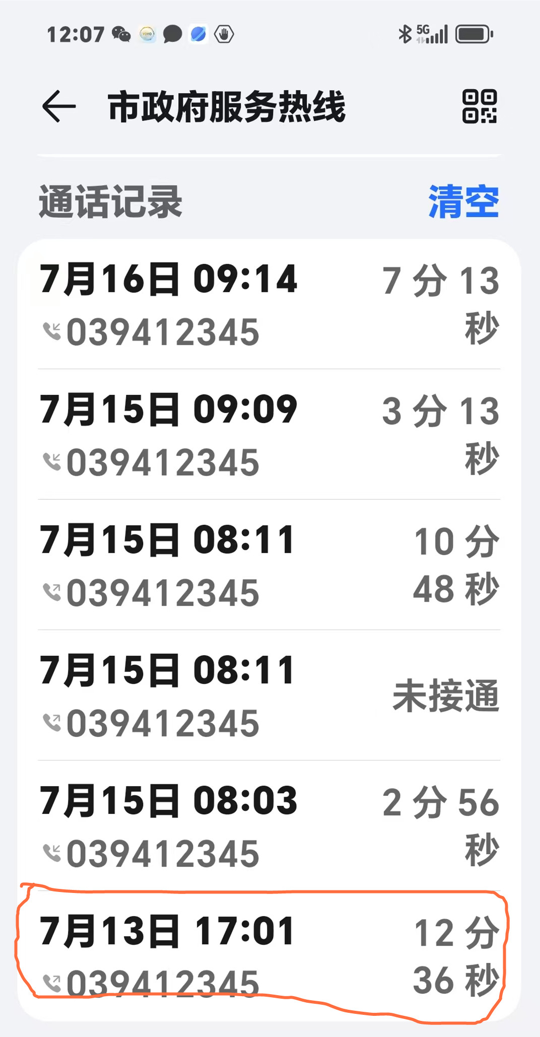 河南郸城县人民医院旧病历藏矛盾:同一医师劝外诊又拒特药 (图3) /uploads/user/43/allimg/20260815/43-260Q5215555945.jpg