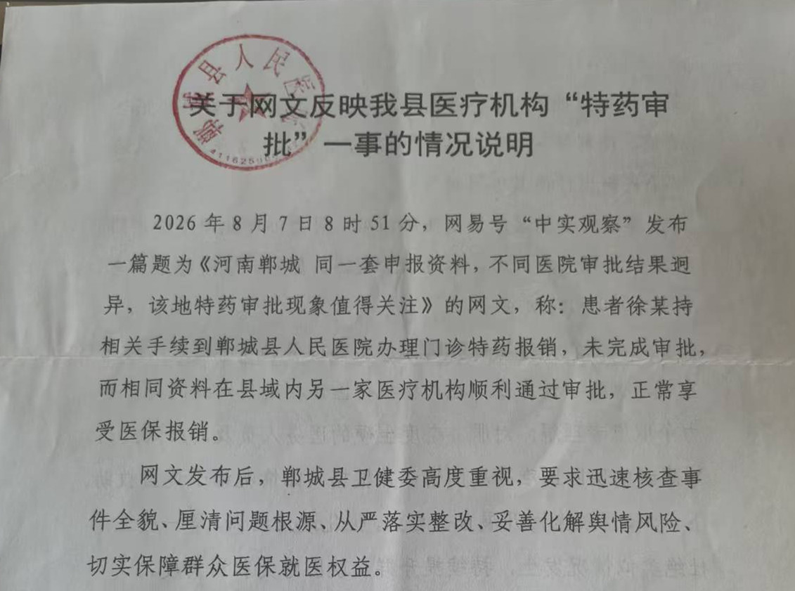 多方合力化解就医诉求|郸城徐如军事件已圆满收尾(图1) /uploads/user/43/allimg/20260826/43-260R6163529601.jpg